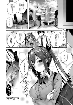 Koakuma Setsuko no Himitsu vol.3 Page #23