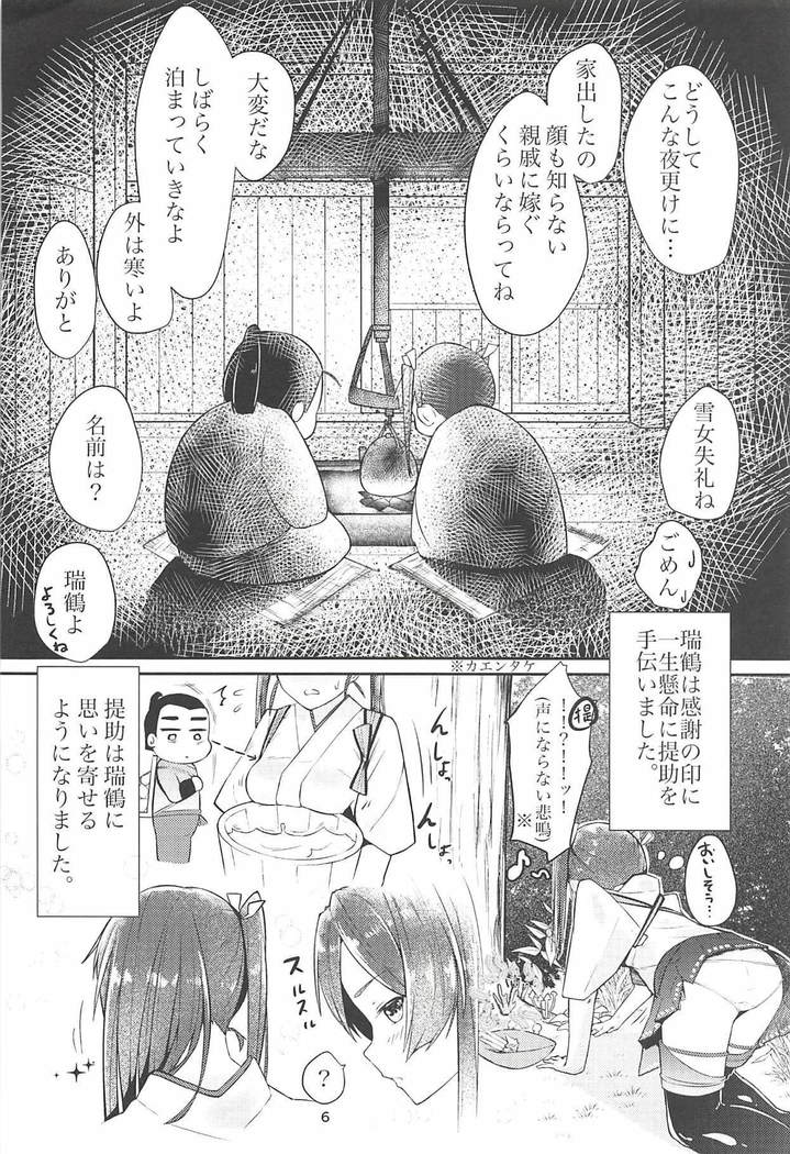 Shiawase ni naru Ongaeshi