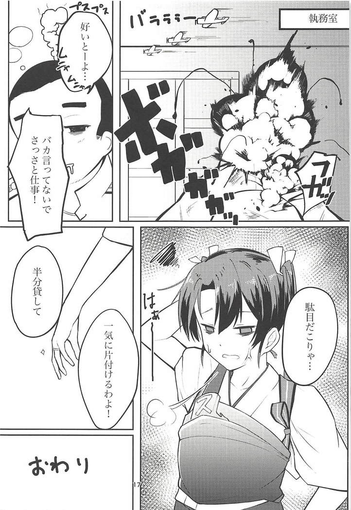 Shiawase ni naru Ongaeshi