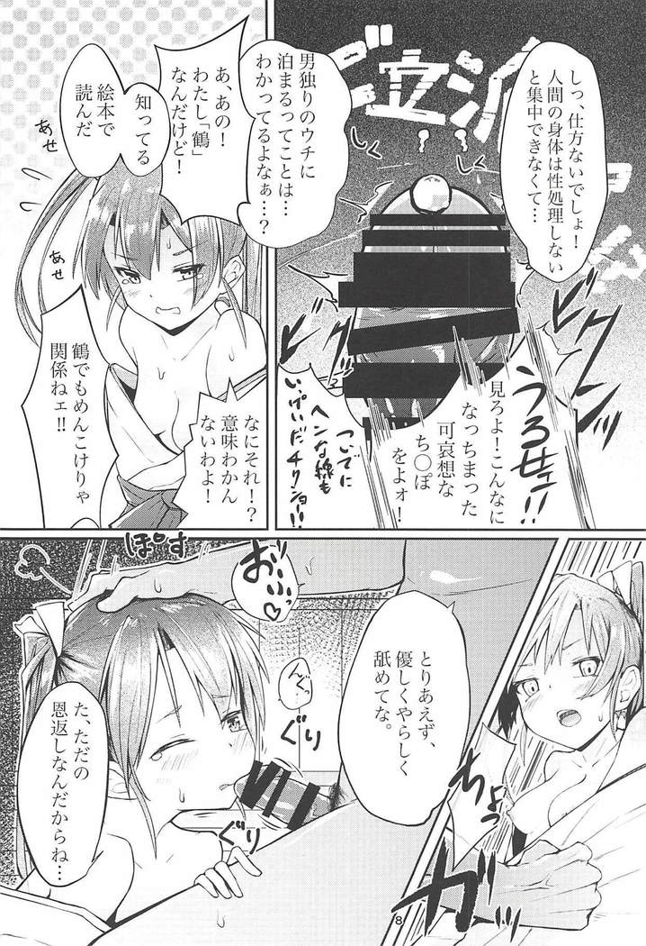 Shiawase ni naru Ongaeshi