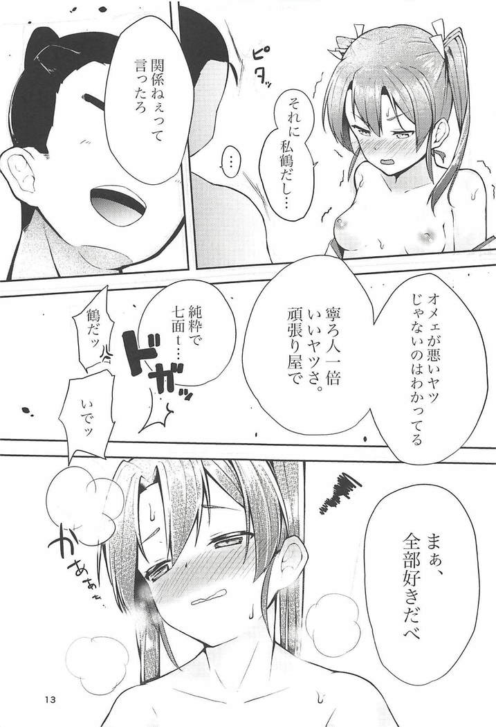 Shiawase ni naru Ongaeshi