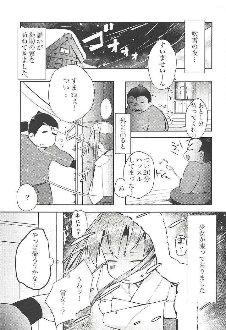 Shiawase ni naru Ongaeshi
