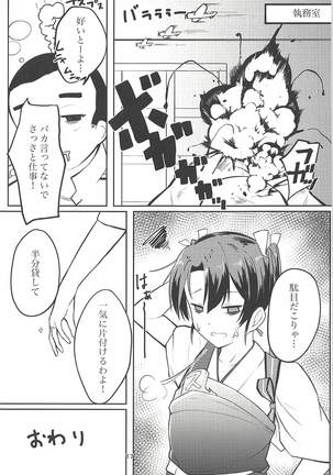 Shiawase ni naru Ongaeshi Page #16