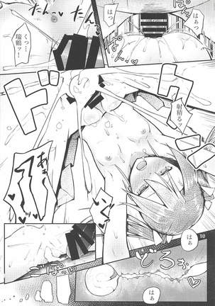 Shiawase ni naru Ongaeshi Page #15