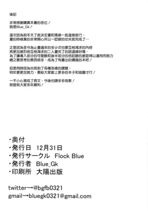 Mash to Issho ni Page #26