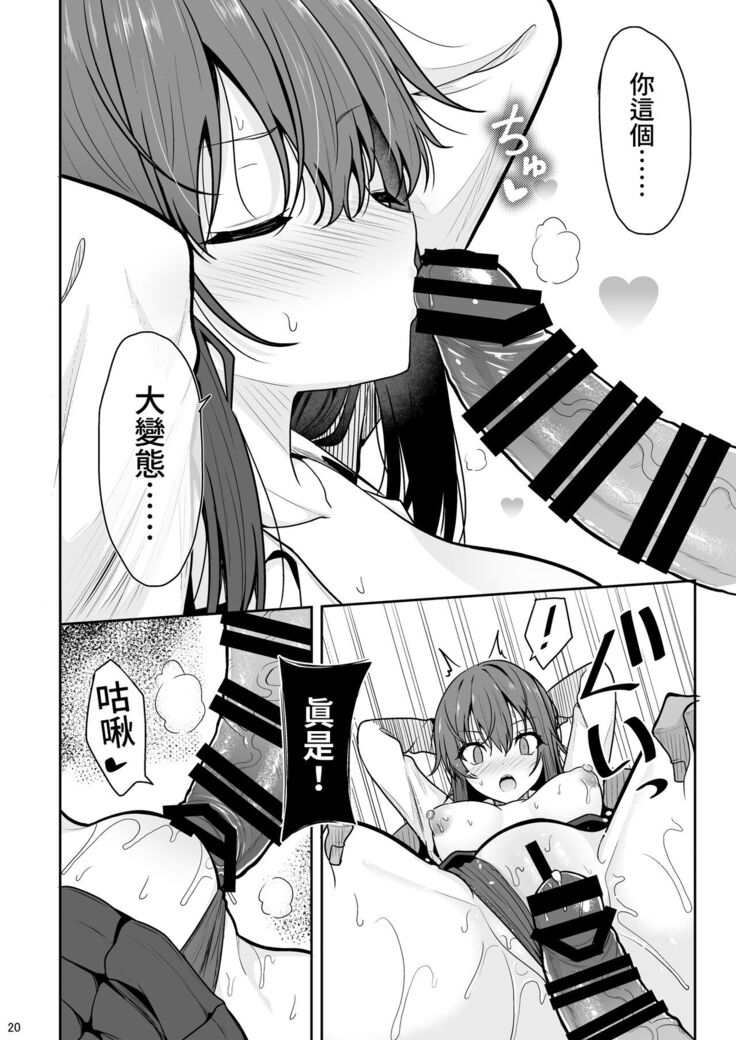 Mitame ga Kitsume na Kanojo o Kaihatsu shite Kozukuri suru made