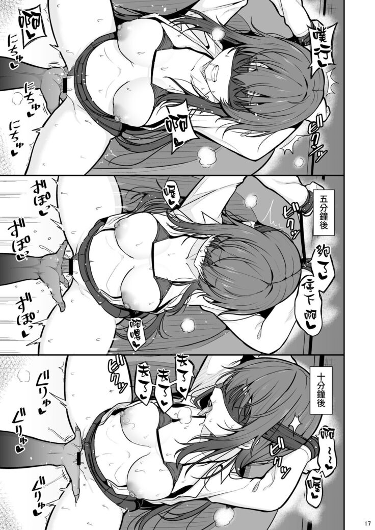 Mitame ga Kitsume na Kanojo o Kaihatsu shite Kozukuri suru made