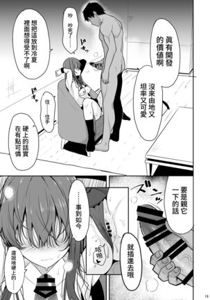 Mitame ga Kitsume na Kanojo o Kaihatsu shite Kozukuri suru made Page #18