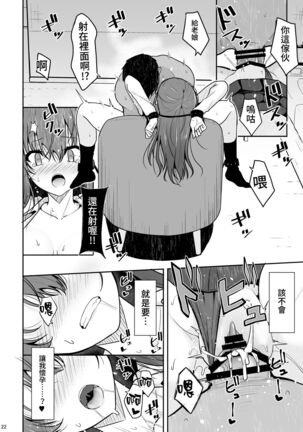 Mitame ga Kitsume na Kanojo o Kaihatsu shite Kozukuri suru made Page #21