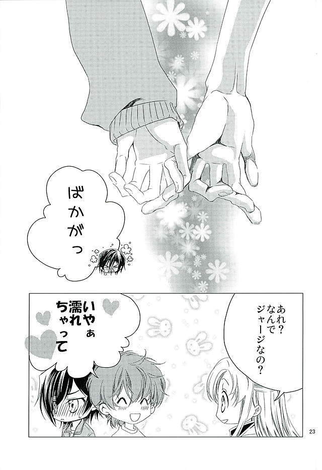Suzaku Kururugi ga Kawai Sugite  Usagi-chan ga Ookami-san ni!
