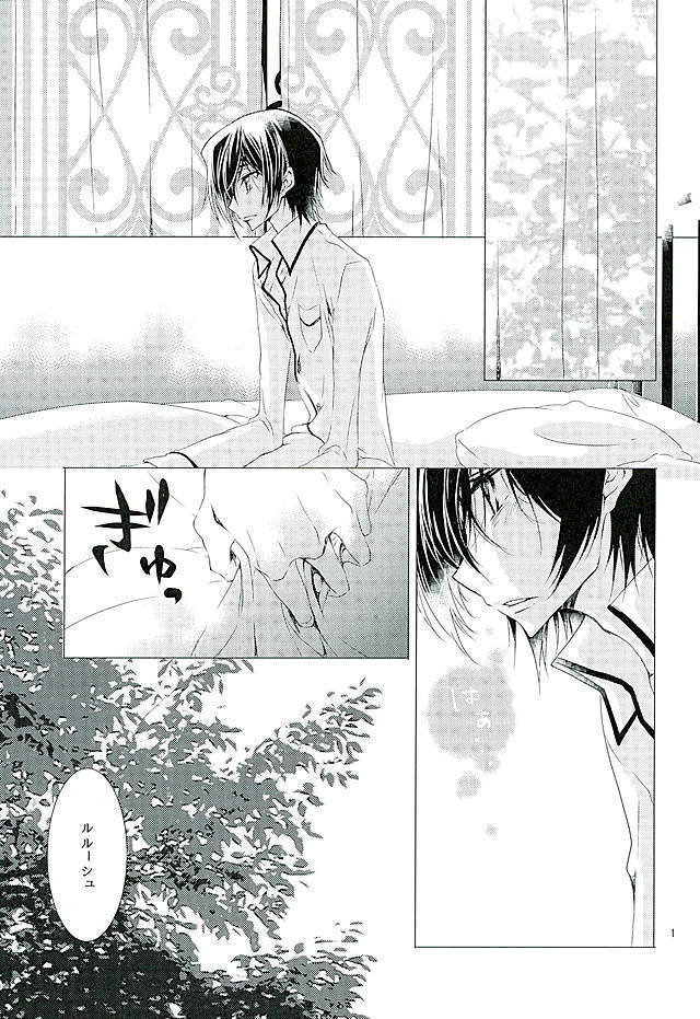 Suzaku Kururugi ga Kawai Sugite  Usagi-chan ga Ookami-san ni!