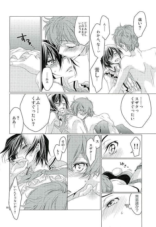 Suzaku Kururugi ga Kawai Sugite  Usagi-chan ga Ookami-san ni!