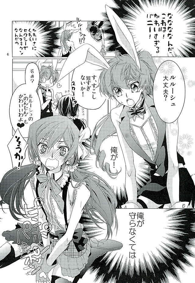 Suzaku Kururugi ga Kawai Sugite  Usagi-chan ga Ookami-san ni!