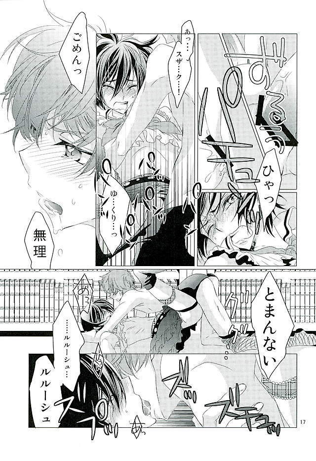 Suzaku Kururugi ga Kawai Sugite  Usagi-chan ga Ookami-san ni!