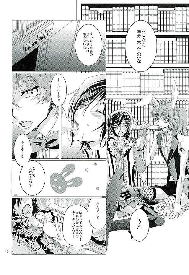 Suzaku Kururugi ga Kawai Sugite  Usagi-chan ga Ookami-san ni!
