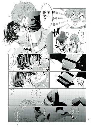 Suzaku Kururugi ga Kawai Sugite  Usagi-chan ga Ookami-san ni! Page #16