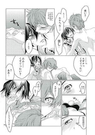 Suzaku Kururugi ga Kawai Sugite  Usagi-chan ga Ookami-san ni! Page #17