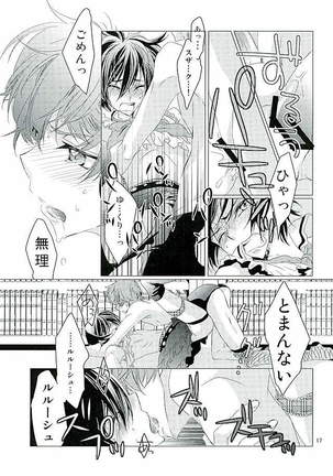 Suzaku Kururugi ga Kawai Sugite  Usagi-chan ga Ookami-san ni! Page #18