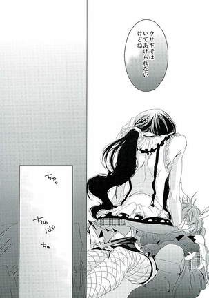 Suzaku Kururugi ga Kawai Sugite  Usagi-chan ga Ookami-san ni! Page #14