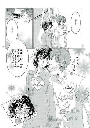 Suzaku Kururugi ga Kawai Sugite  Usagi-chan ga Ookami-san ni! Page #23