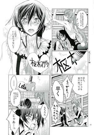 Suzaku Kururugi ga Kawai Sugite  Usagi-chan ga Ookami-san ni! Page #12