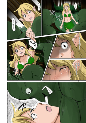 Elf to Orc no Irekawari Dark Bon Page #5