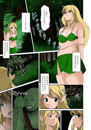 Elf to Orc no Irekawari Dark Bon Page #4