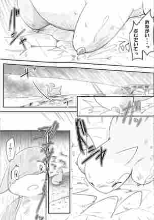 Kudamonogatari ~Futakuchime~ - Page 46