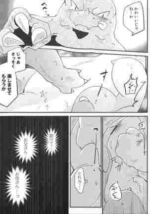 Kudamonogatari ~Futakuchime~ - Page 34