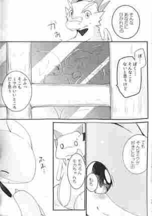 Kudamonogatari ~Futakuchime~ - Page 61