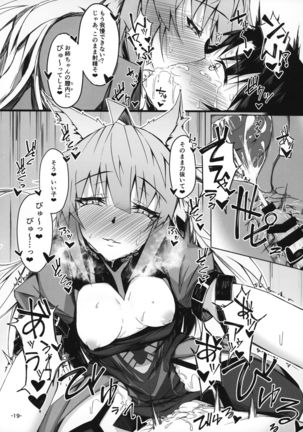 KARIUDOANE no DAKENSEIKATSU Page #19