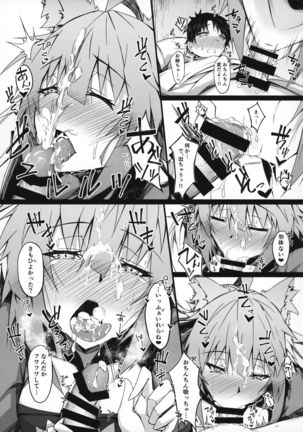 KARIUDOANE no DAKENSEIKATSU Page #15