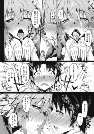 KARIUDOANE no DAKENSEIKATSU Page #16