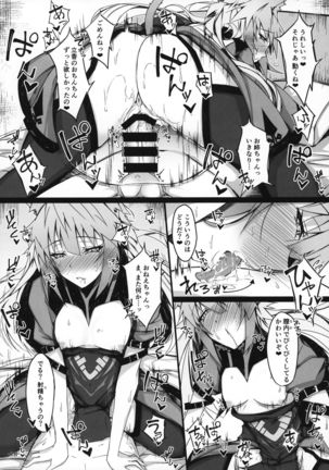 KARIUDOANE no DAKENSEIKATSU Page #18