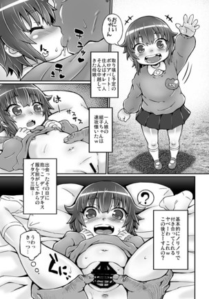 ｃ９０ プレグナントビッチーズ - Page 6