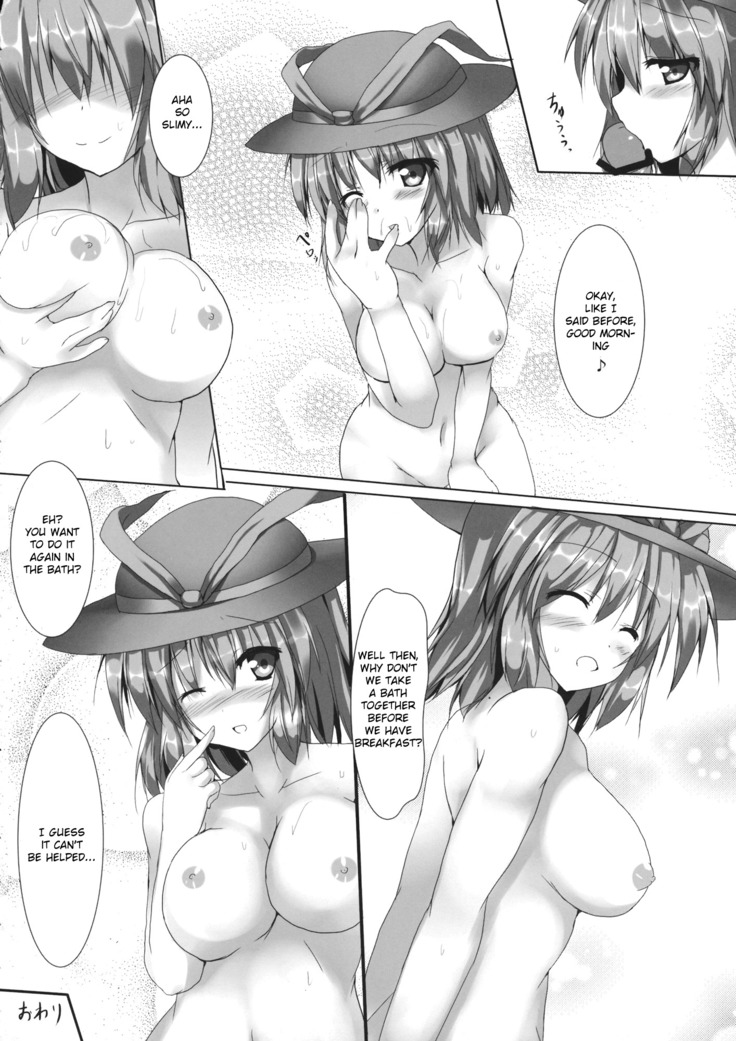 Ikukoi!