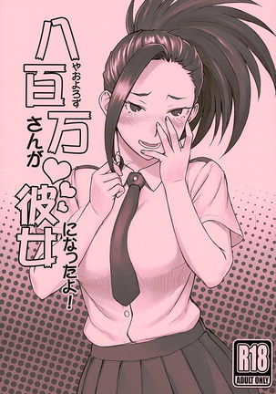 Yaoyorozu-san ga Kanojo ni Natta yo! - Page 1