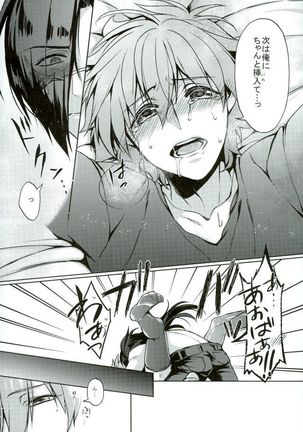 Aoba ga Fundoshi KneeSo na Sugata ni Nacchau Hon Page #15