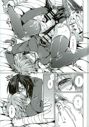 Aoba ga Fundoshi KneeSo na Sugata ni Nacchau Hon Page #14