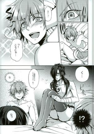 Aoba ga Fundoshi KneeSo na Sugata ni Nacchau Hon Page #16