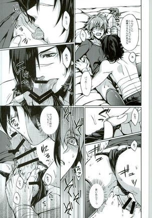 Aoba ga Fundoshi KneeSo na Sugata ni Nacchau Hon Page #10