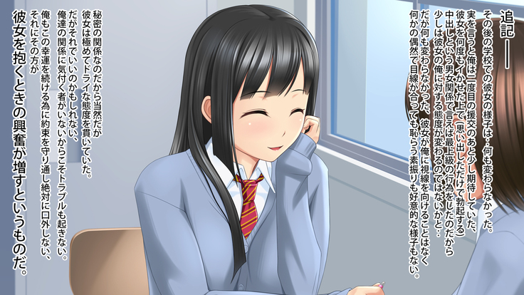 Akogare no Kanojo ga Enkou!? Takane no Hana o Katta Ore.