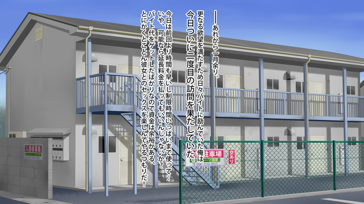 Akogare no Kanojo ga Enkou!? Takane no Hana o Katta Ore.