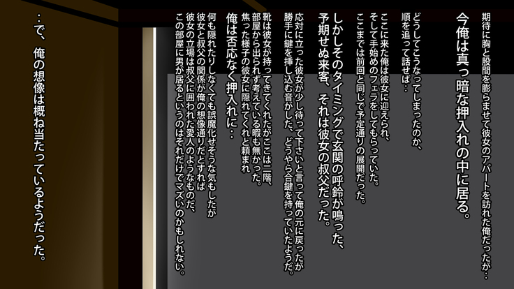 Akogare no Kanojo ga Enkou!? Takane no Hana o Katta Ore.