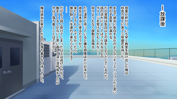 Akogare no Kanojo ga Enkou!? Takane no Hana o Katta Ore.