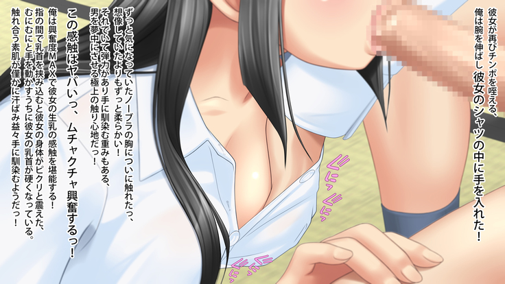 Akogare no Kanojo ga Enkou!? Takane no Hana o Katta Ore.