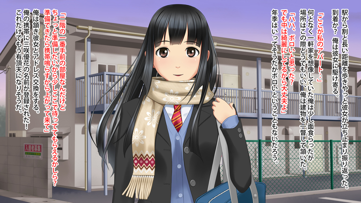 Akogare no Kanojo ga Enkou!? Takane no Hana o Katta Ore.
