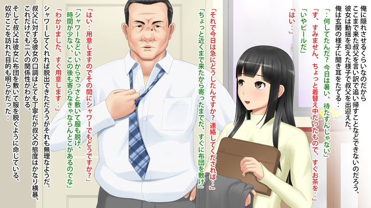 Akogare no Kanojo ga Enkou!? Takane no Hana o Katta Ore.