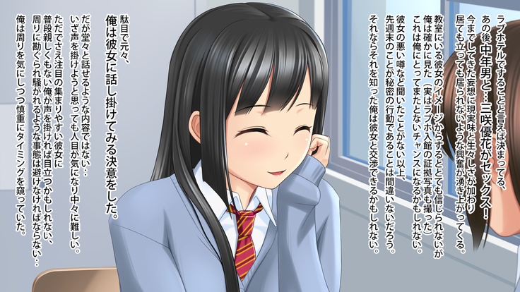 Akogare no Kanojo ga Enkou!? Takane no Hana o Katta Ore.