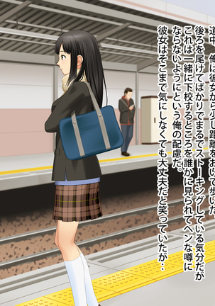 Akogare no Kanojo ga Enkou!? Takane no Hana o Katta Ore. Page #16